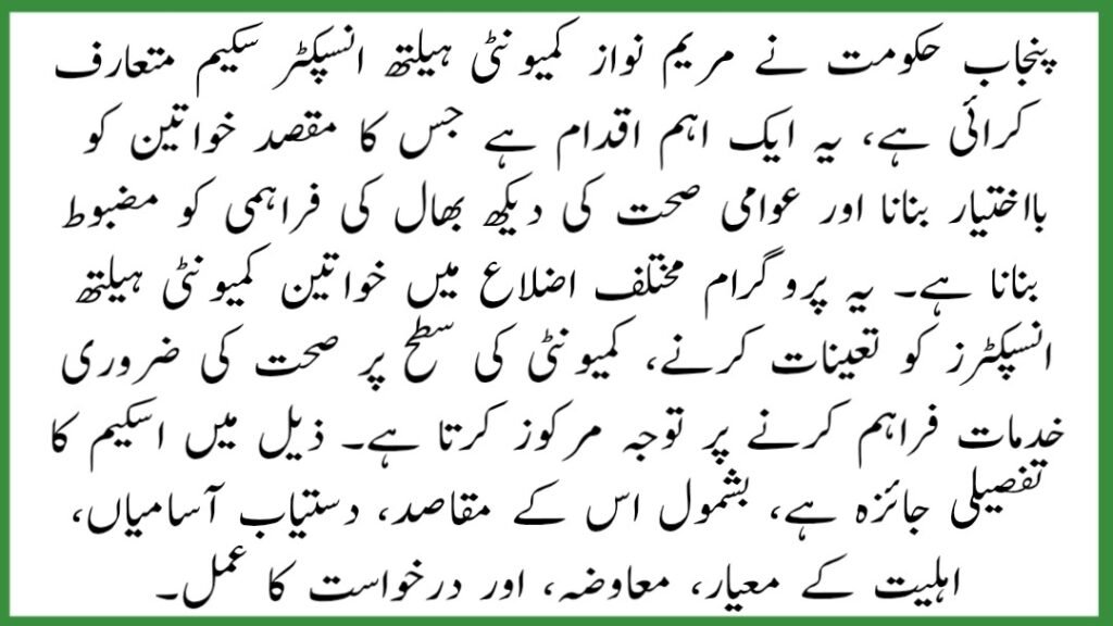 Health Inspector Jobs
