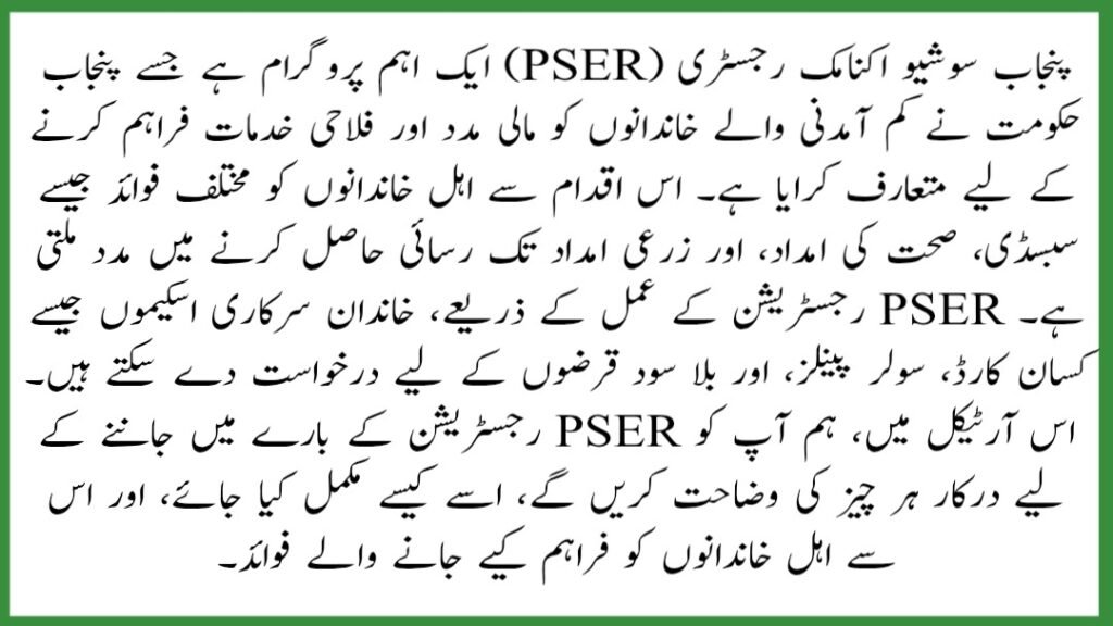 PSER