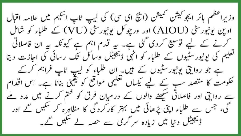 Laptop Scheme 2025